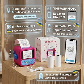 Портативный принтер с искусственным интеллектом с Bluetooth и Wi-Fi голосовое управление, на аккумуляторе XQ 17