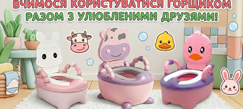 горщики 