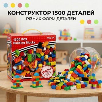 Конструктор 1500 деталей, набір деталей різного розміру в коробці 1500-1