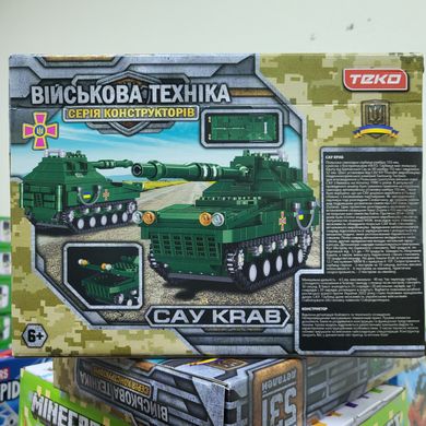 Конструктор самохідна гаубиця артилерійська установка САУ "Krab" українська (531 деталь)